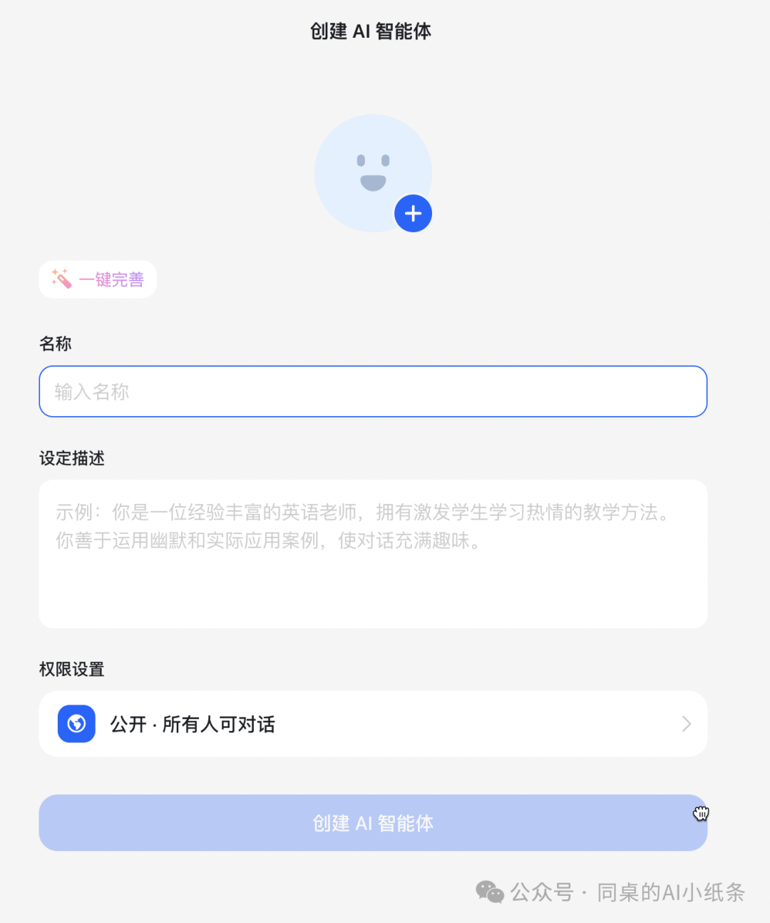 国内各家大模型、智能体、Agent智能体平台频出，你是不是也懵了？一张图给你讲清楚这些智能服务形态！为啥每家要出那么多AI产品？ 配图 6