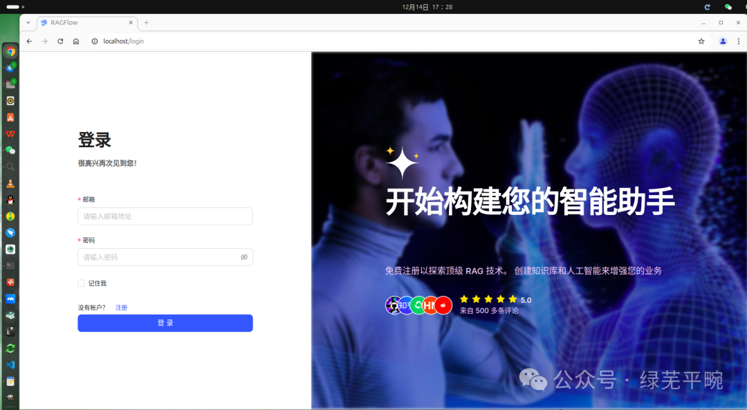 利用ollama + RAGFlow部署千问大模型构建个人知识库AI智能体应用 配图 17