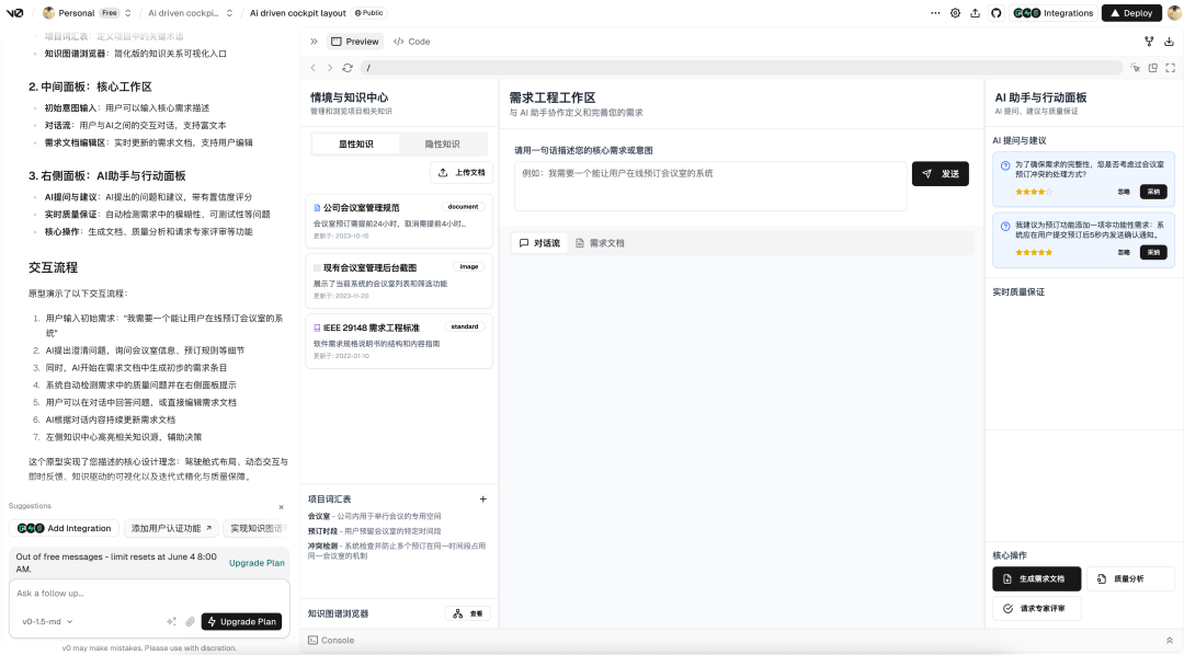 Vibe Coding 何必只在桌面 IDE，多端智能体协同的思考与设计 配图 3