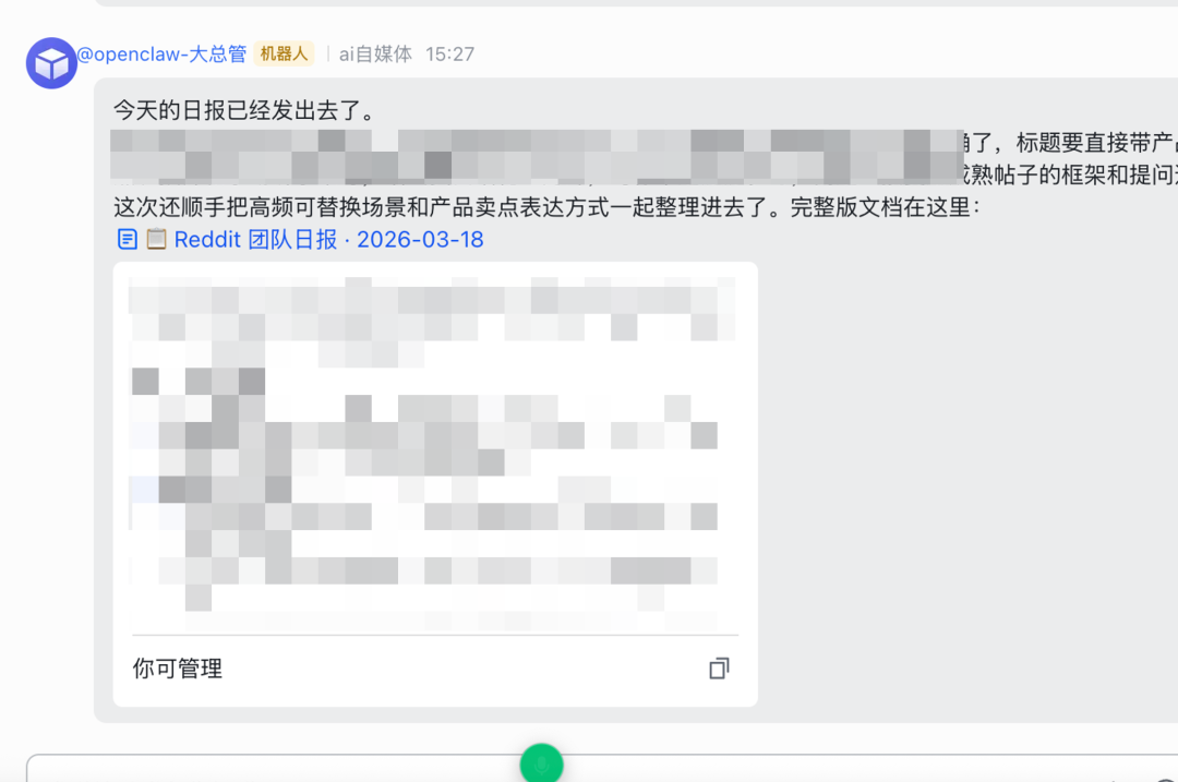 OpenClaw 智能体
