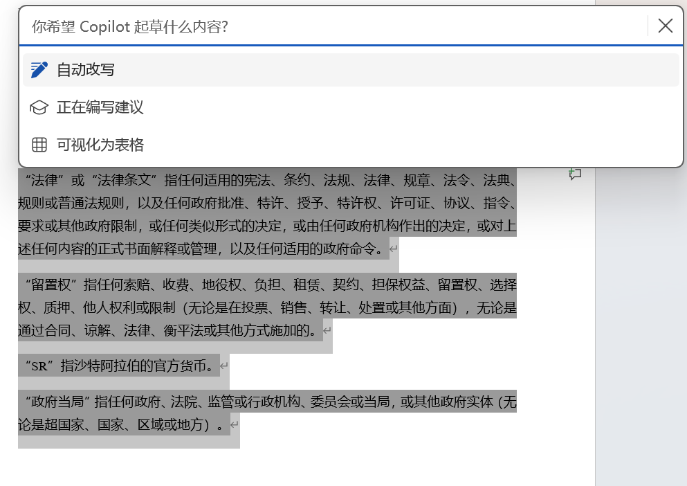 一文玩转Microsoft Copilot 配图 8