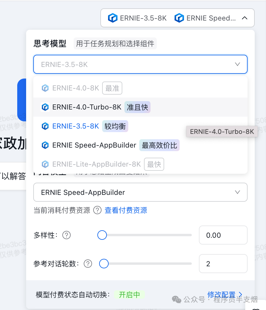 AI知识库这事儿FastGPT是专业的 配图 13