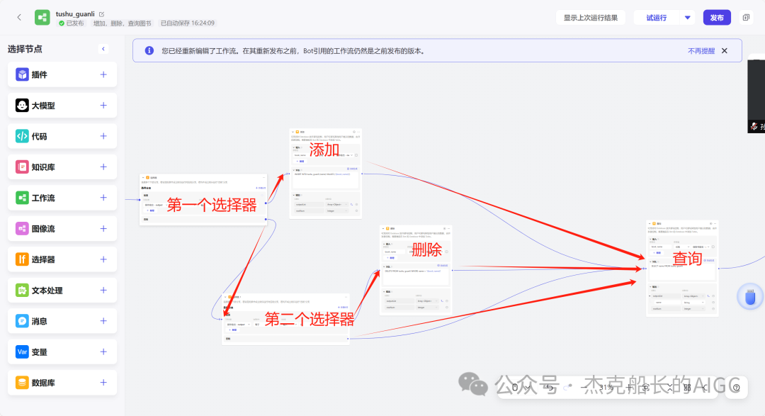 解忧“杂乱无章”！Coze 来解决！物品管理智能体实操篇 配图 22