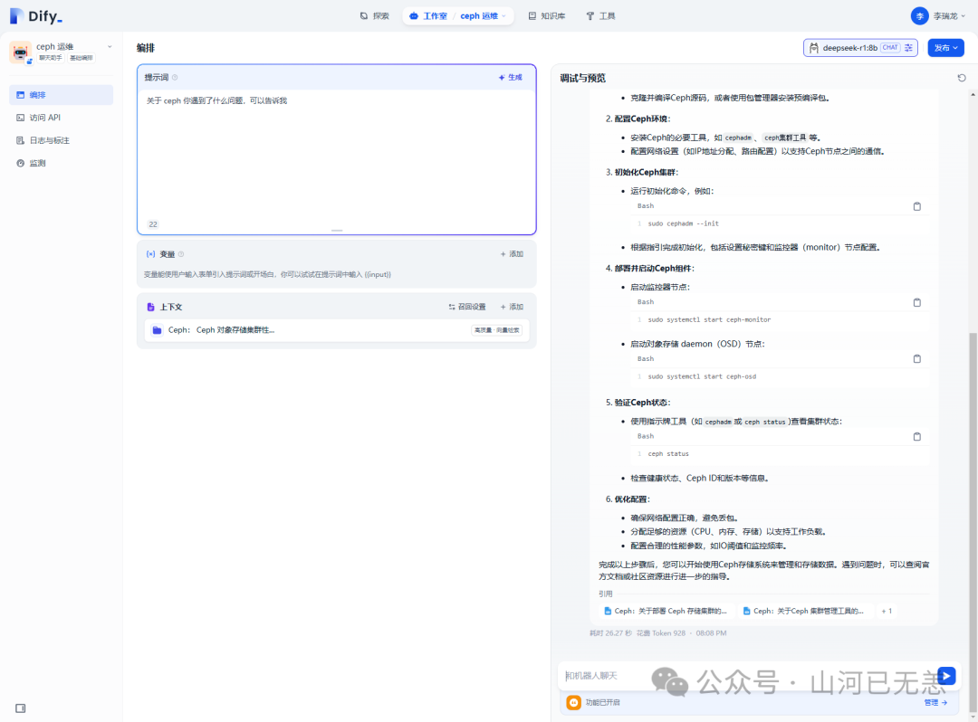 基于 Deepseek LLM 本地知识库搭建开源方案(AnythingLLM、Cherry、Ragflow、Dify)认知 配图 39