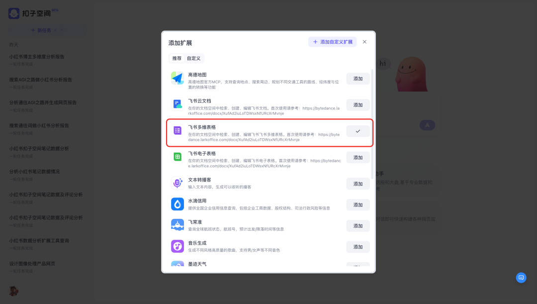 原来用AI做评论分析可以这么快。 配图 6