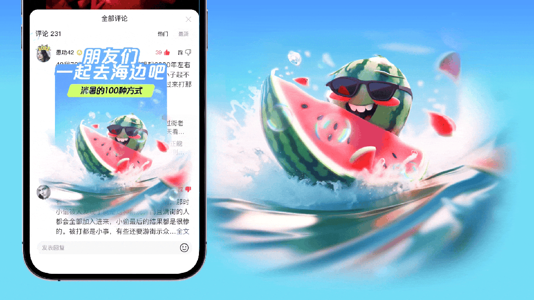 你敢信？百度APP用AI做彩蛋 配图 4