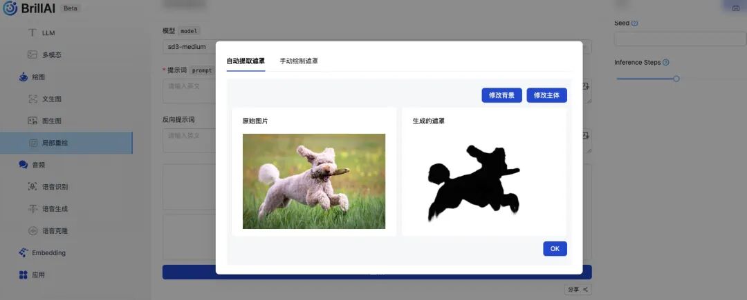 1+1>2！Dify和BrillAI联手探索AI新潜能 配图 3