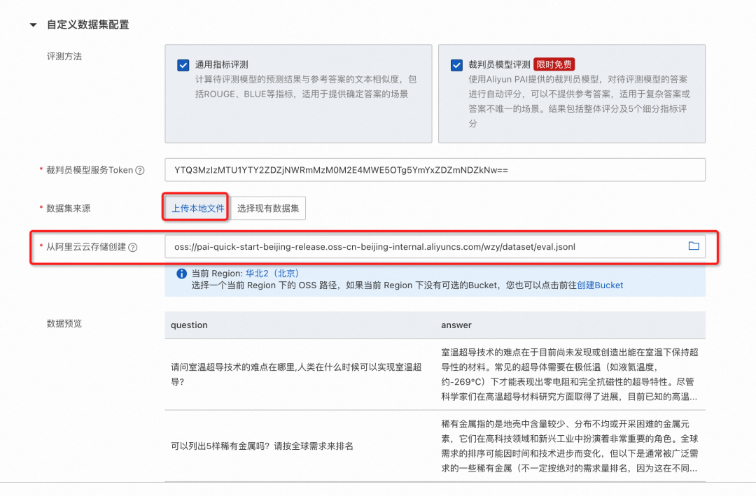 阿里云Qwen3系列模型部署微调评测 配图 18