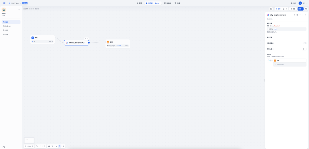大模型工具Dify进阶-开发tools 配图 7