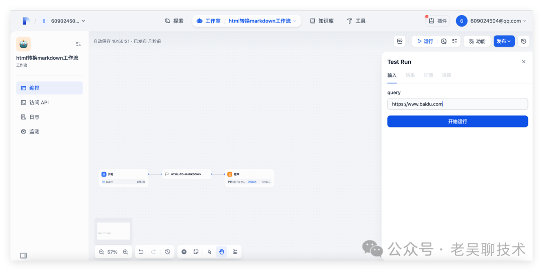 手把手教你从0开发一款dify plugin 插件 配图 22