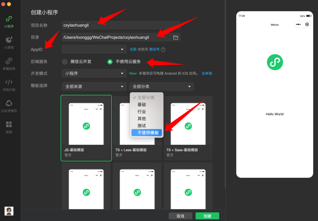 15 分钟，无代码，我用 Cursor 开发了一款微信小程序