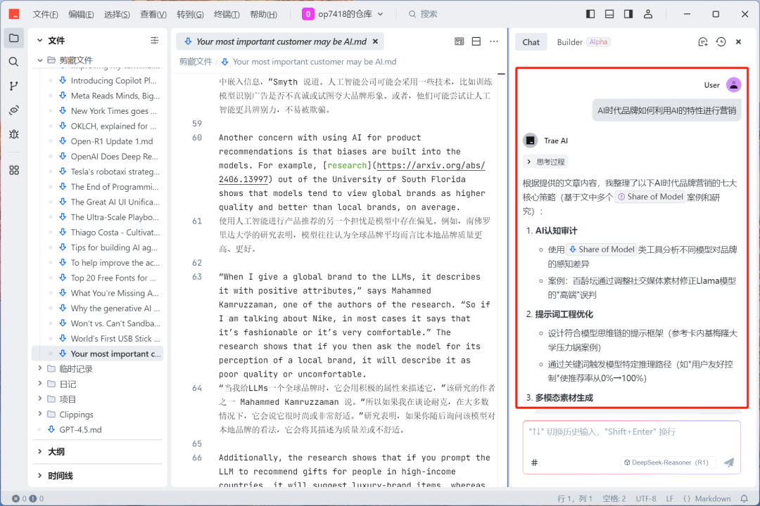 依旧免费！字节AI编程软件Trae国内版正式上线，手把手教你入门写自己的项目 配图 10