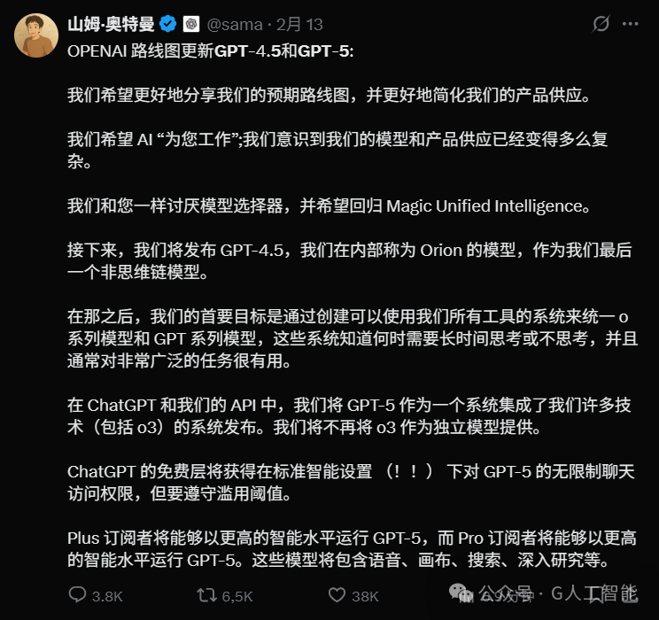 GPT-5 整合所有超强 Agent，秒杀 Manus？我们拭目以待！ 配图 9