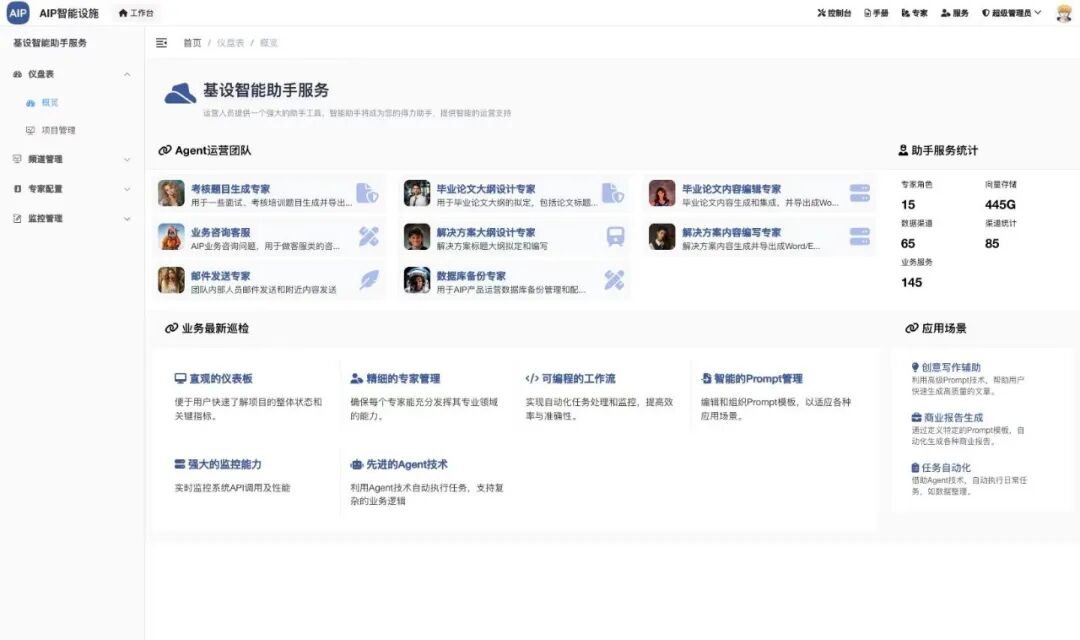 我对智能体产品整体设计思路 配图 8
