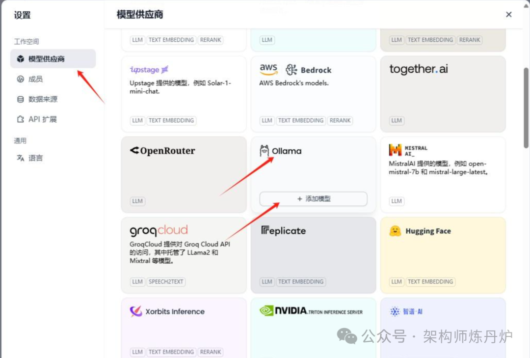 Dify+Ollama+Deepseek+BGE-M3来搭建本地知识库实操 配图 4