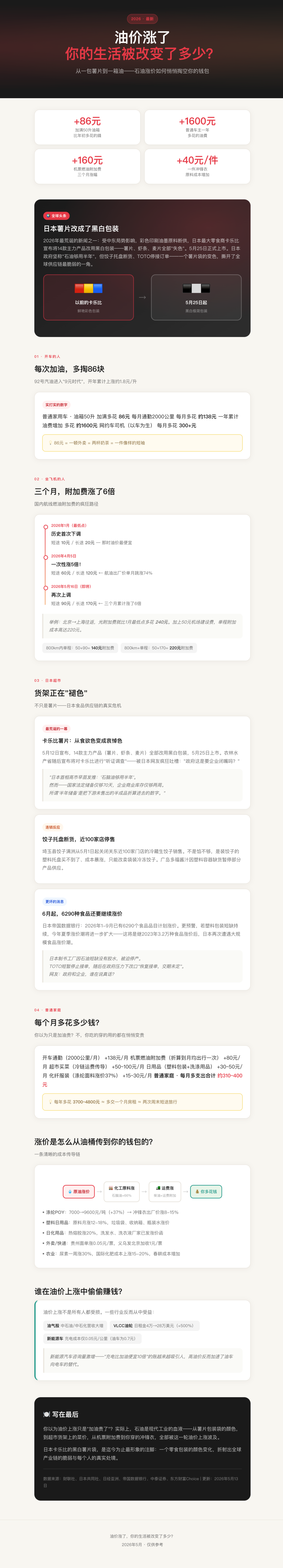 MiniMax 推出了 Mavis，活脱脱的 Agent「三省六部」 配图 19