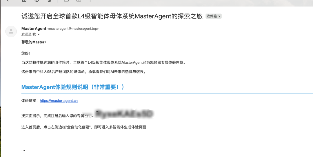 AI 从工具变成团队：MasterAgent 让我重新理解了智能体