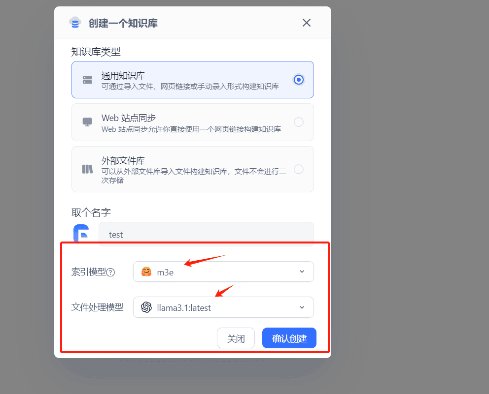 定制你的AI梦！快速搭建属于自己的本地FastGPT 配图 29