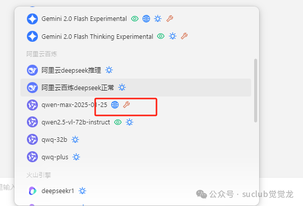 Cherry Studio 新版上线 MCP 功能，解锁 AI 交互新体验​ 配图 6