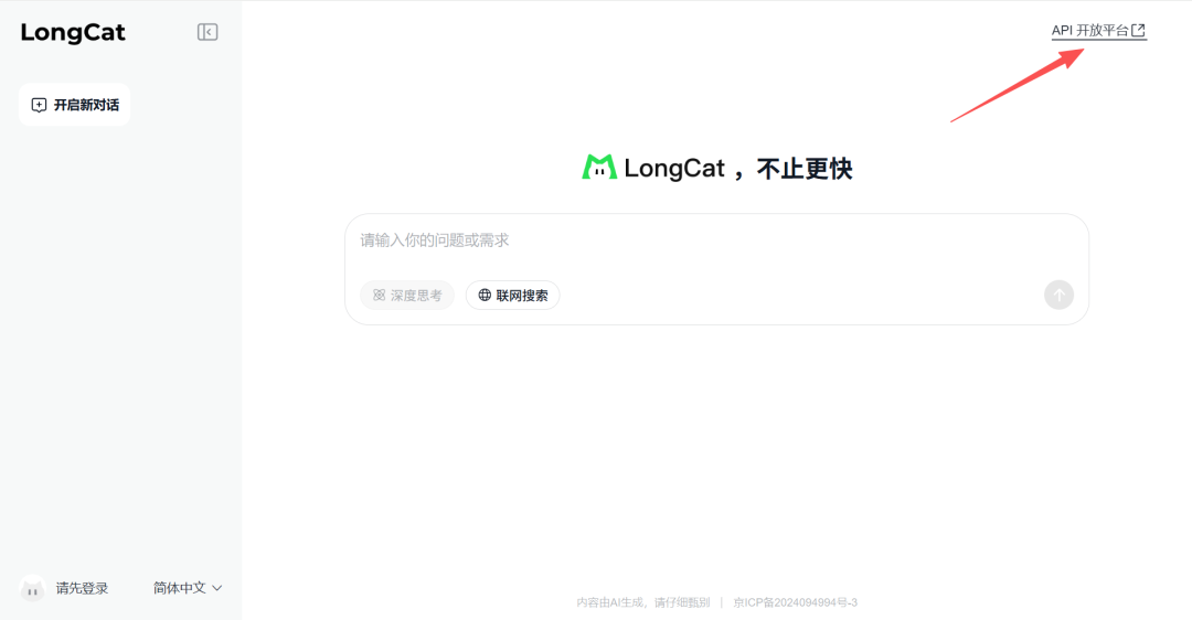 告别服务中断焦虑！LongCat API 开放平台为开发者保驾护航 配图 5