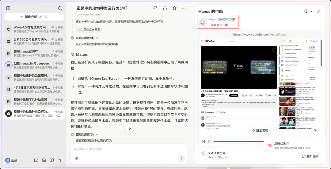 Manus，为何是他们做出来了？ 配图 2
