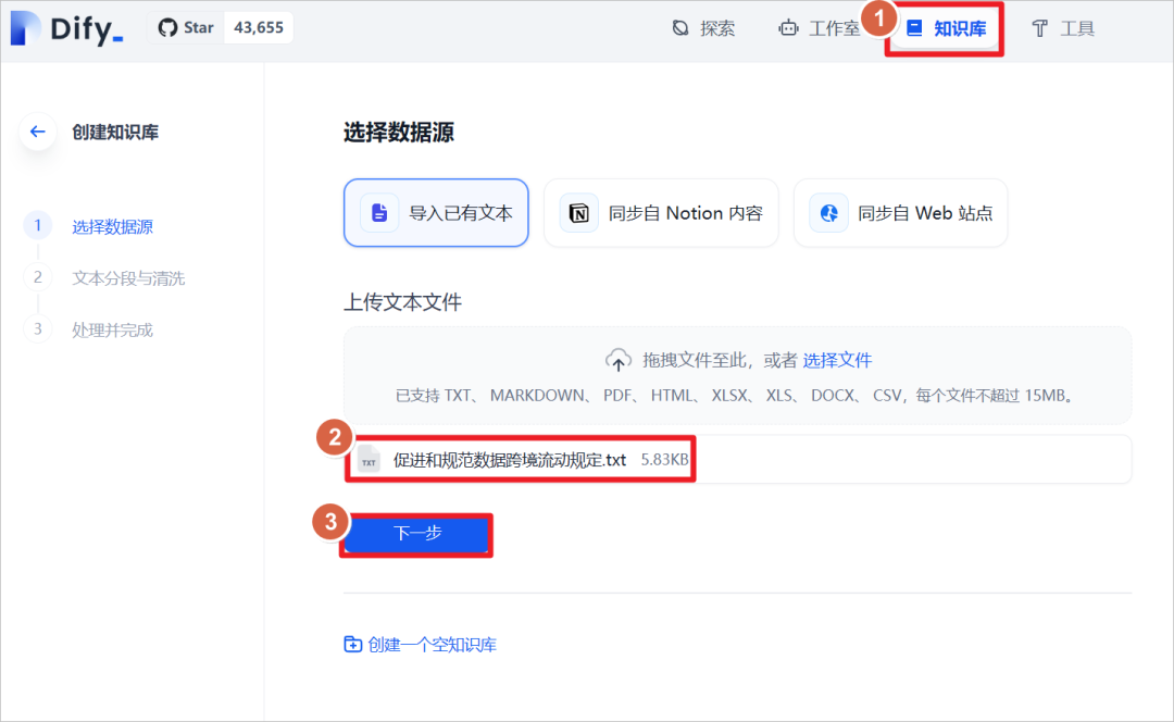 安装 Dify 并集成 Ollama 和 Xinference 配图 14