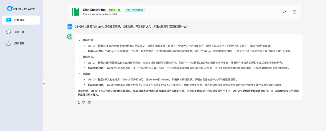 蚂蚁图团队GraphRAG支持社区摘要——Token相比微软直降50% 配图 9
