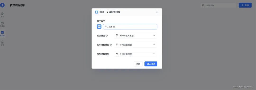 有人问我会不会用 AI，我直接拿出这个 Ollama + FastGPT 项目给他看 配图 30