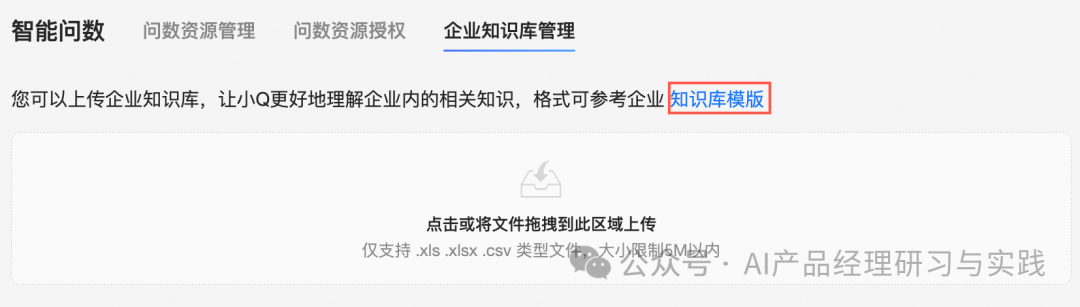 AI+BI第二弹：QuickBI已支持智能搭建&智能问数 配图 14