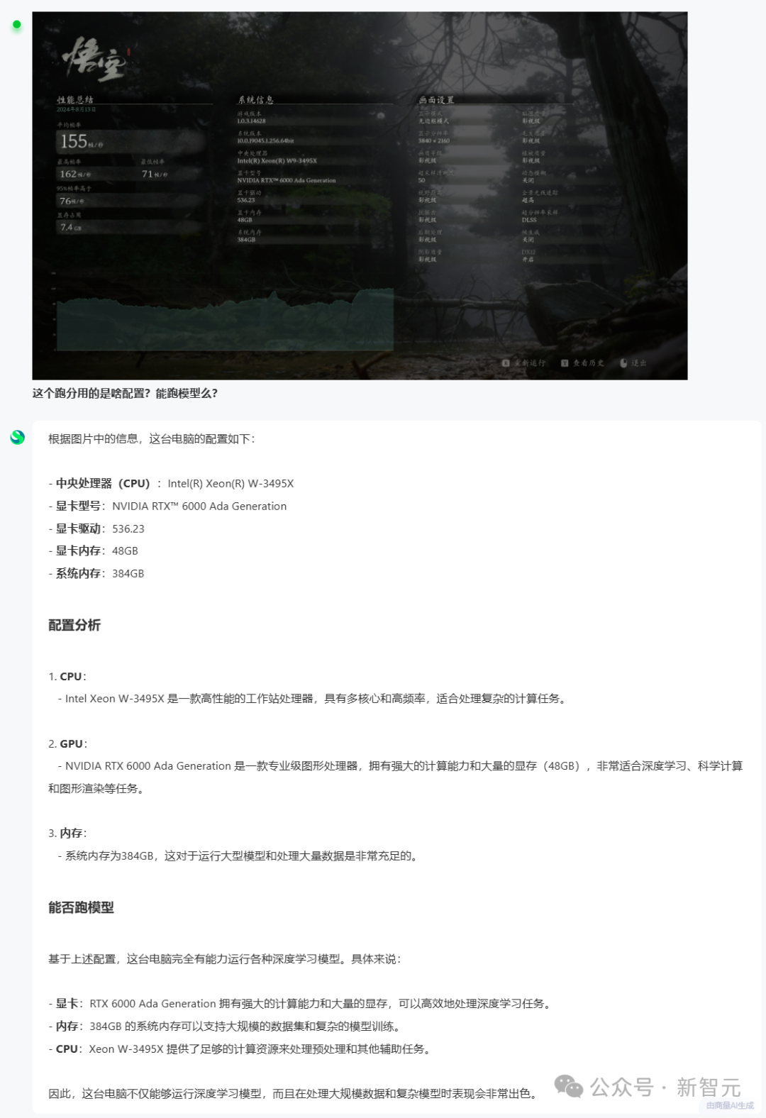 商汤破解世界模型秘诀，「日日新」实现AI大一统！原生融合模型破纪录双冠王 配图 9