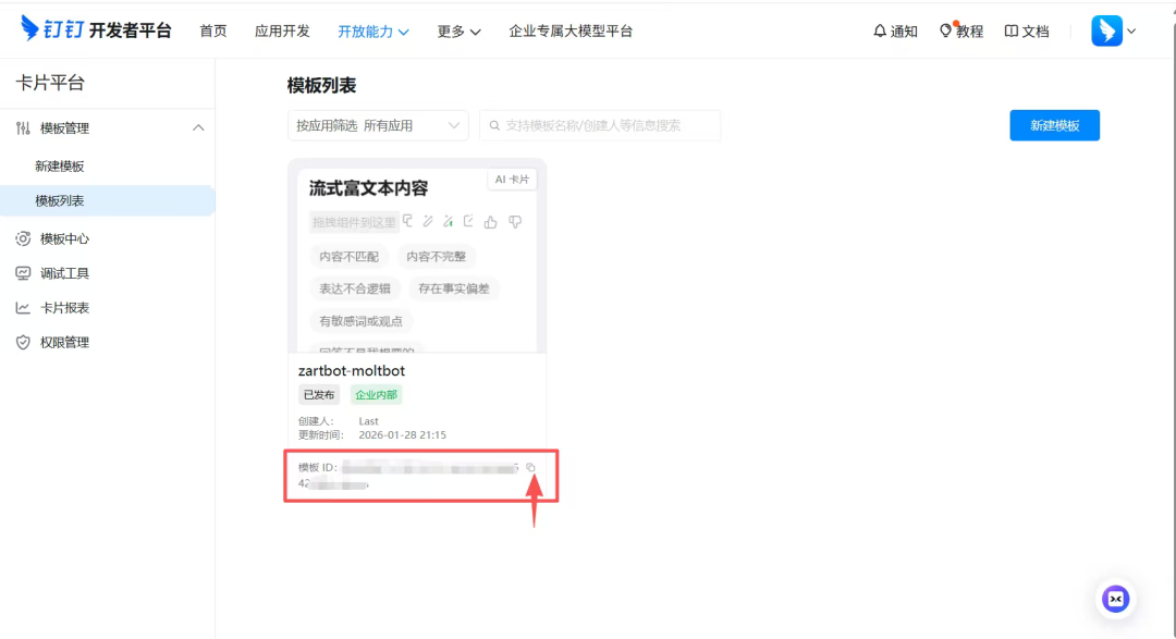 不需要Mac mini，花一杯咖啡的钱几分钟开箱即用玩转 Clawdbot 配图 25