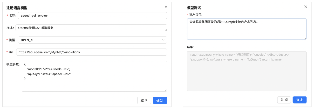 ChatTuGraph：通过大模型“与图对话” 配图 9