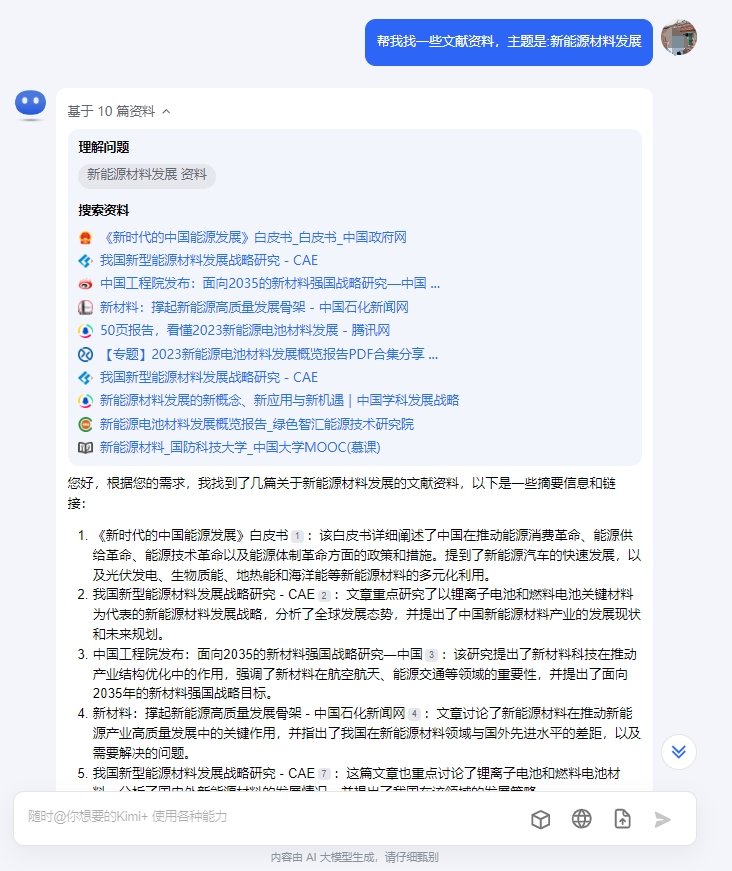 kimi劲敌来了！我测了测国产AI创作神器“橙篇”，强得很！ 配图 4