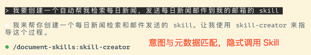 Agent Skills 终极指南：入门、精通、预测 配图 42