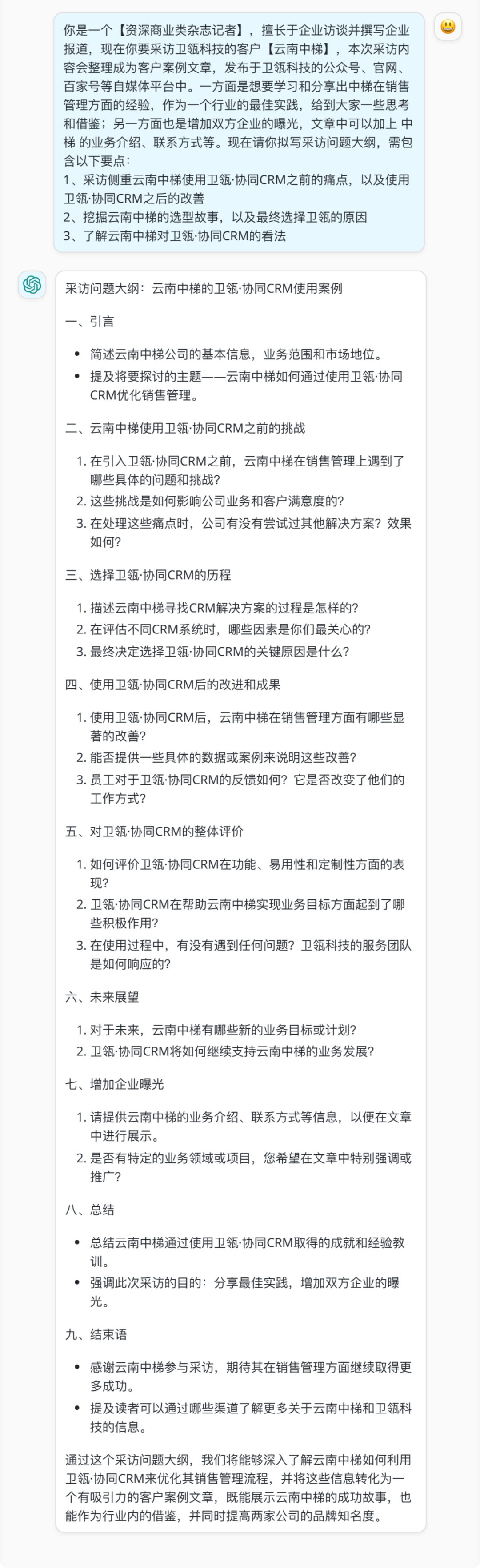 1人团队、1天速成深度长文，B2B企业如何搭建内容生产流水线？ 配图 6