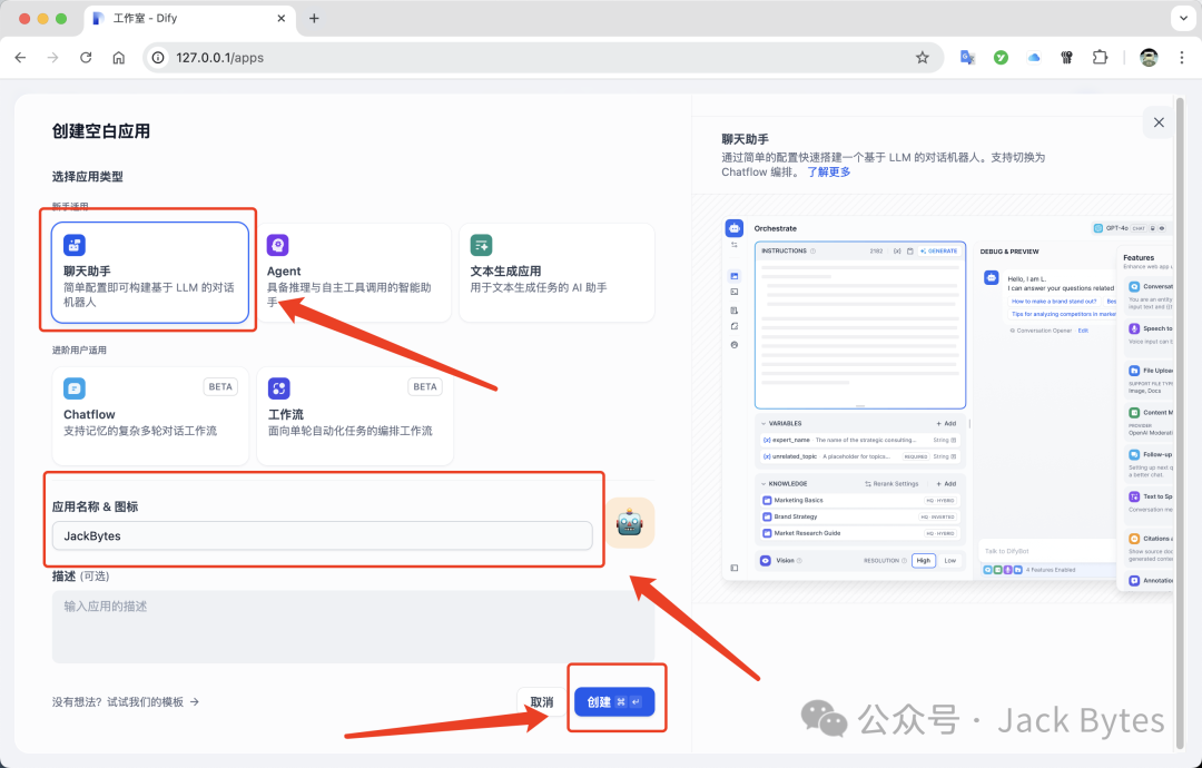 手把手教你在本地部署DeepSeek R1，并集成到Dify中，建议收藏 配图 15
