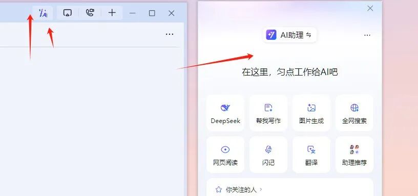 钉钉 AI 助理迎来 DeepSeek知识库 “神助攻”！ 配图 3