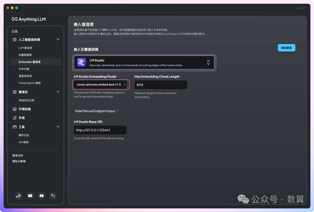《AI打工摸鱼笔记》LLM+本地知识库自动填写售前技术调研表(上) 配图 7