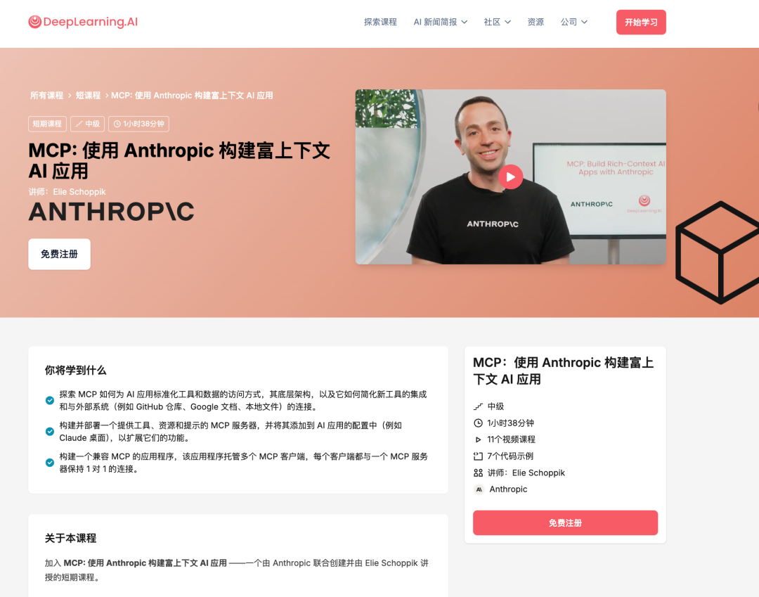 我把吴恩达老师的15门免费AI课都看了一遍，真心推荐给想学AI的你 配图 12