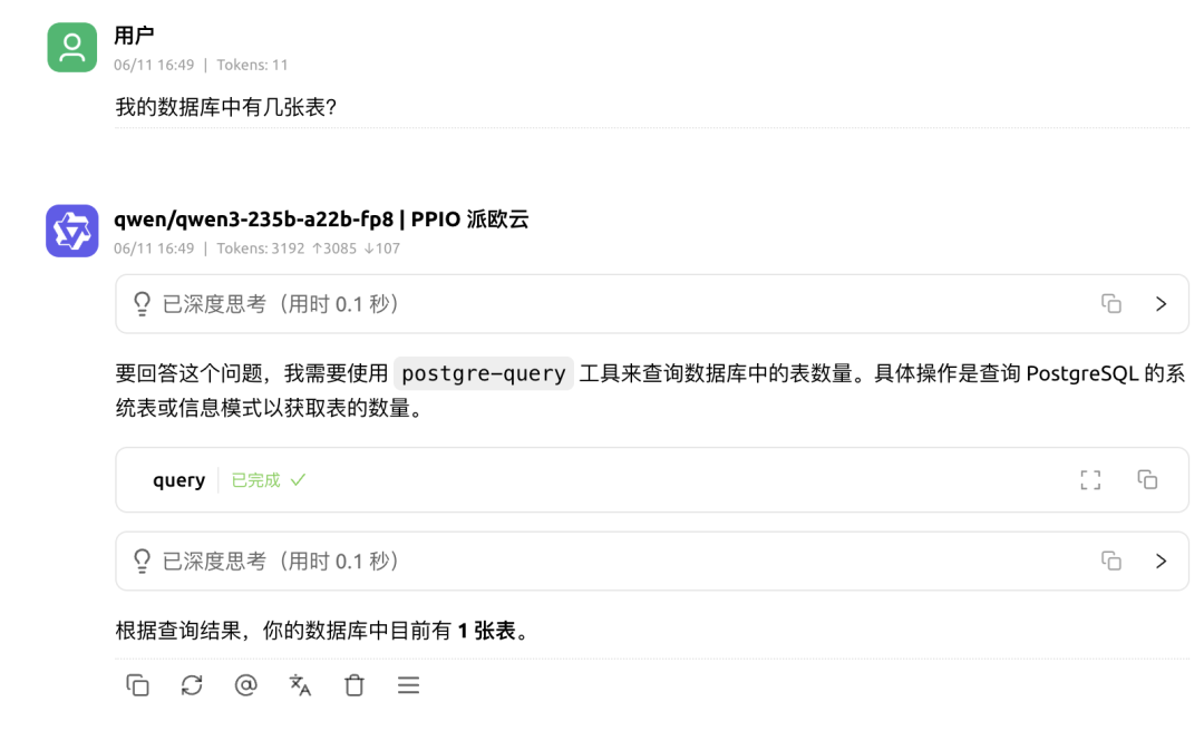 Postgres MCP配置使用 配图 2