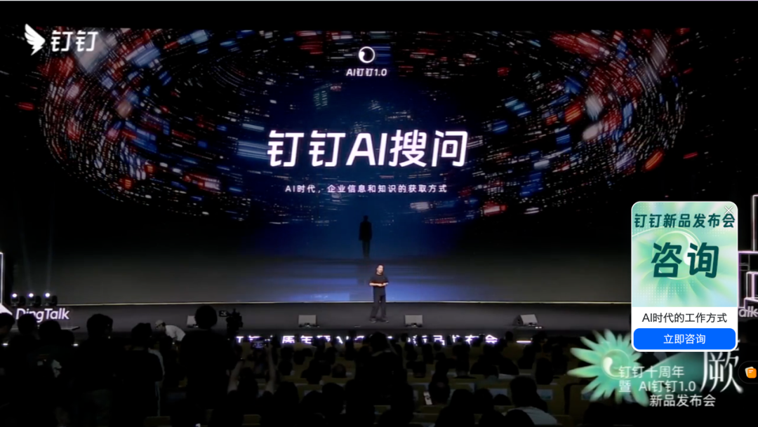 钉钉发布首款 AI 硬件，CEO 首谈加班争议，「无招」的大招是给每个打工人配 AI 秘书 配图 14