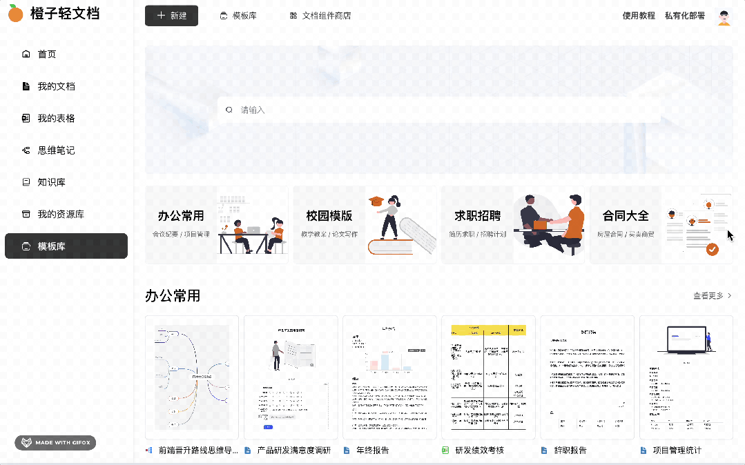 5款可私有化部署的AI文档，轻松打造专业级AI知识库 配图 8