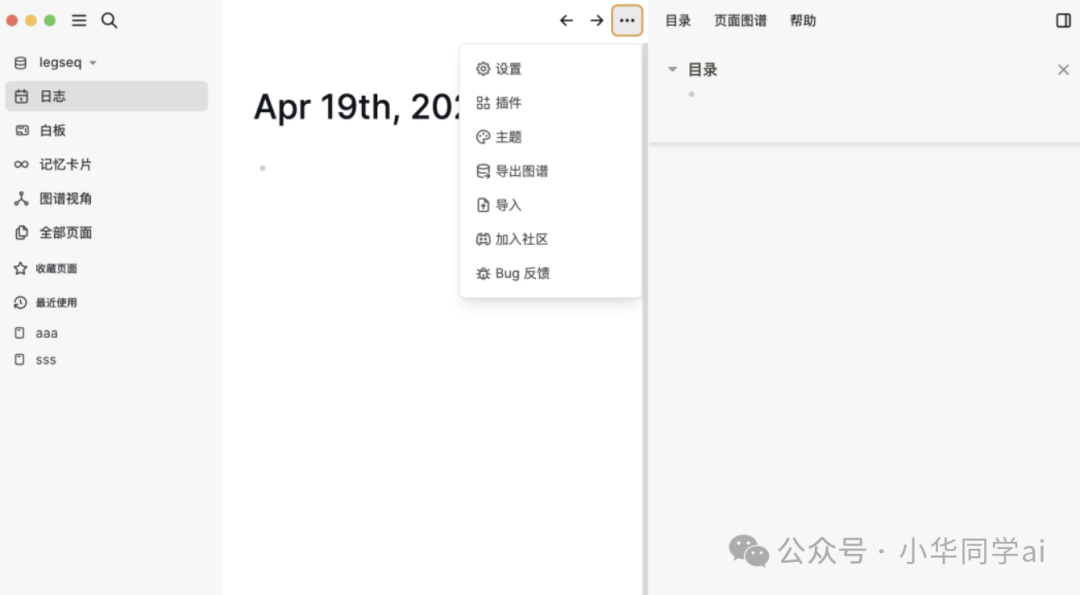 35.2K star！双链笔记+知识图谱+本地优先，这款开源知识管理神器绝了！ 配图 5