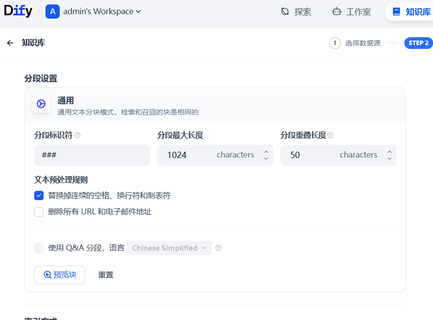 4000字长文：使用dify搭建SOP检索问答Agent 配图 7