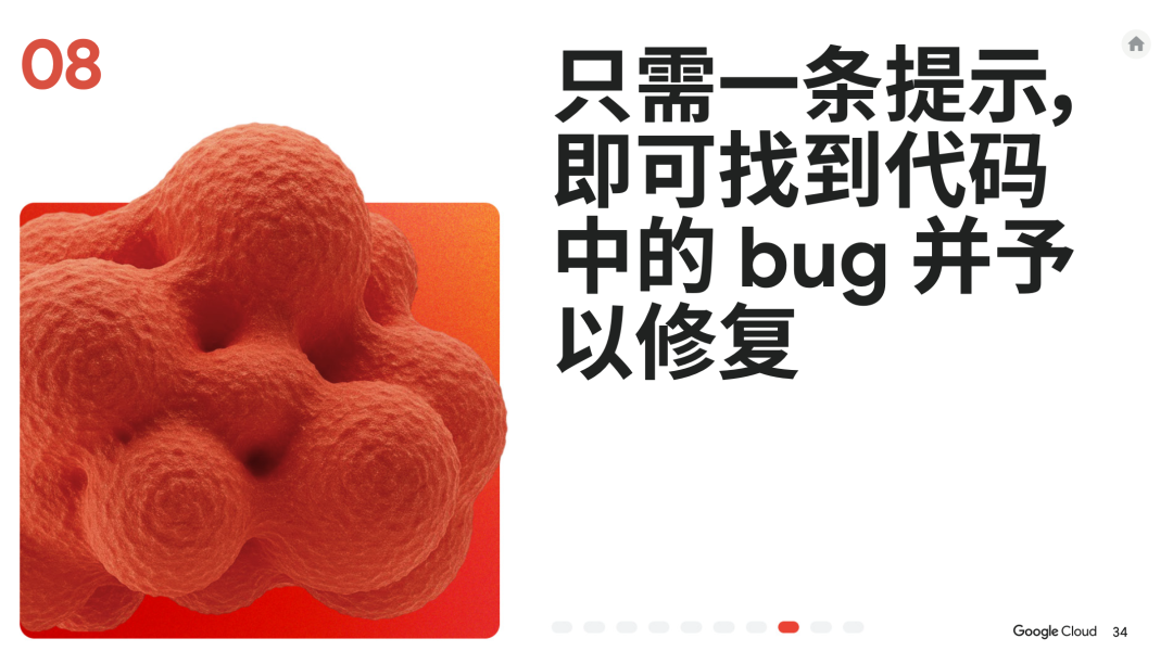 人人都能看懂的AI手册：谷歌用 10 个业务场景，讲清AI智能体怎么提效 配图 32