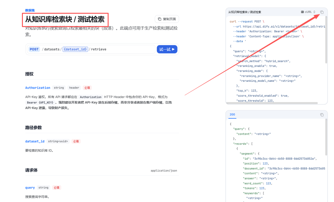 别让你的 Obsidian 吃灰了！一键同步 Dify，打造最强本地知识库 配图 19