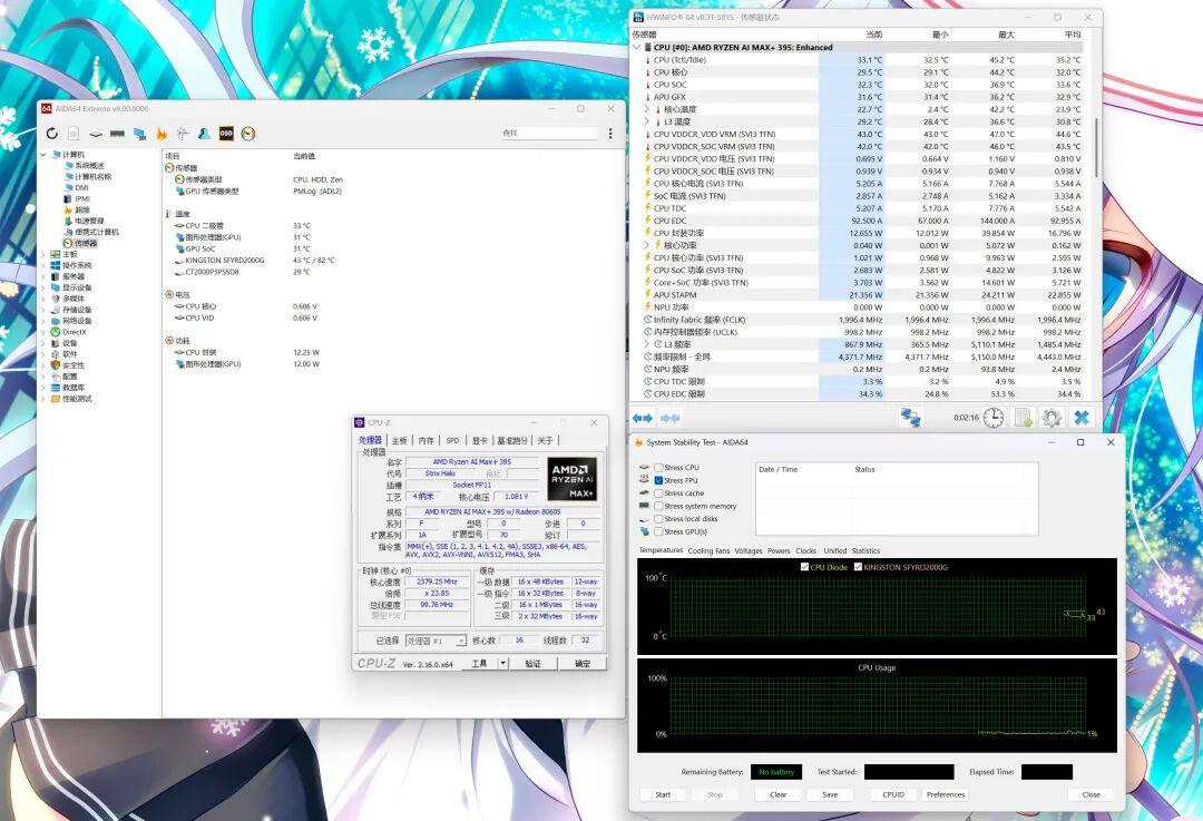 最强核显+峰值160W性能释放——AI MAX+ 395 铭凡MS-S1 Max 迷你工作站体验 配图 30