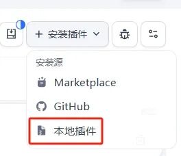 Dify工具插件开发和智能体开发全流程实战 配图 15