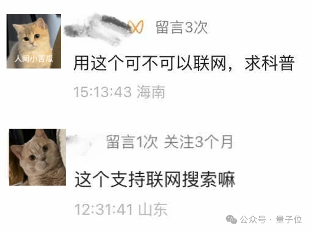 国产AI搜索接入DeepSeek-R1，深度试玩报告抢先出炉：正愁用不上官方联网搜索 配图 19