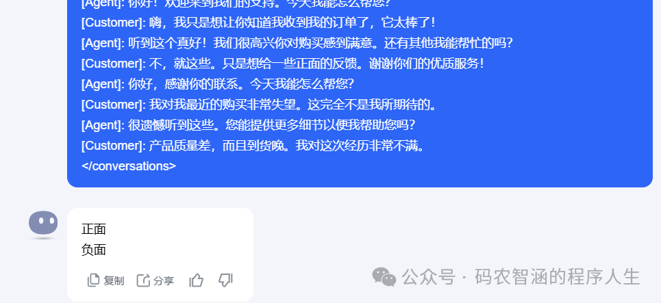 【经验与坑】让AI更懂你：提示词的科学与艺术 配图 8